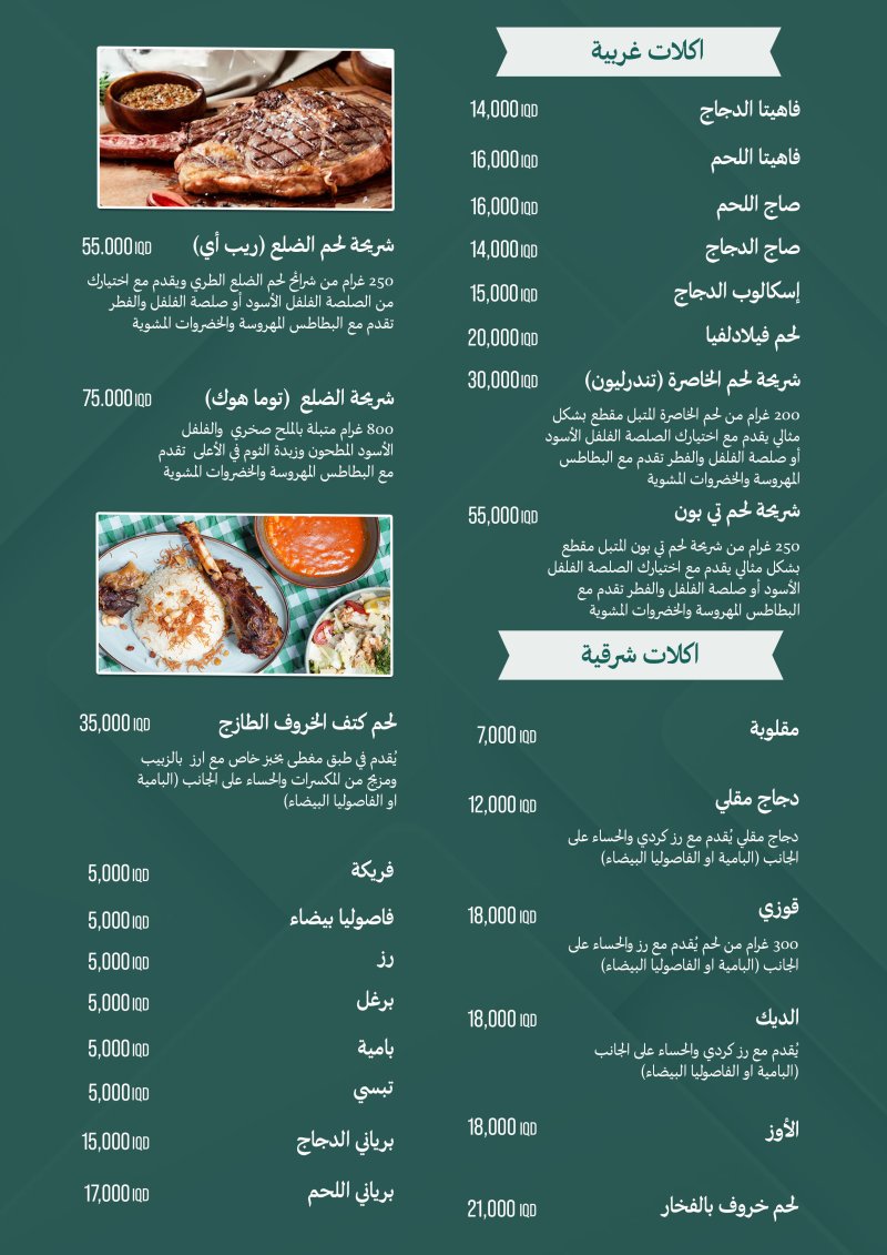Menu Add